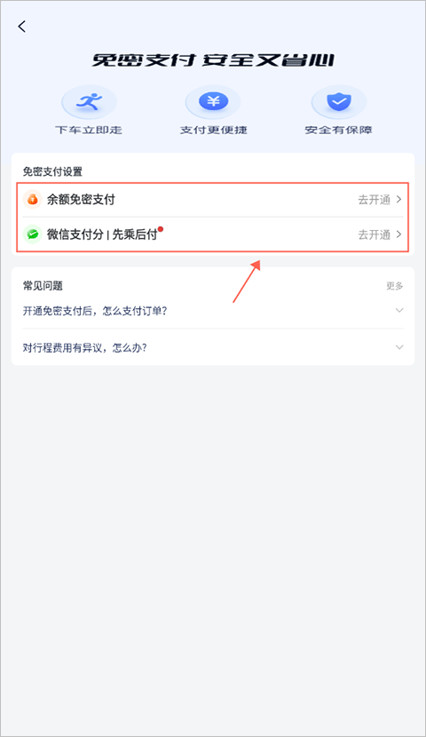 万顺叫车下载安装手机版 万顺叫车下载安装手机版