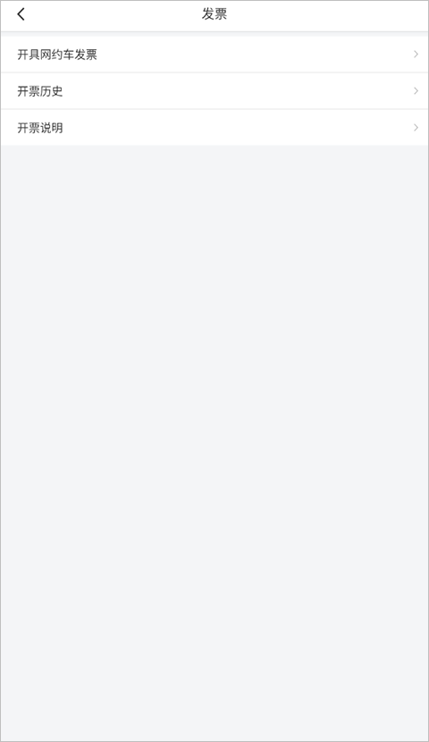 万顺叫车下载安装手机版 万顺叫车下载安装手机版
