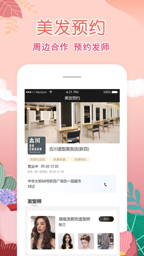 ��������app�ٷ��������ذ�װ