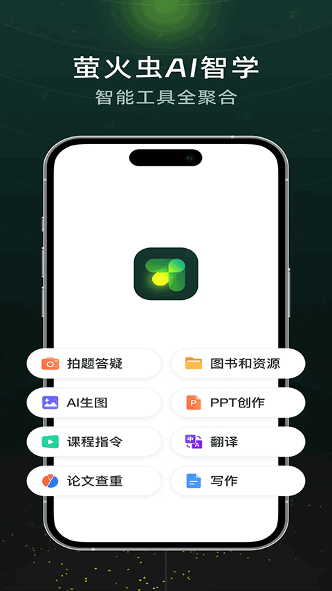 超星萤火虫软件下载安装免费版 超星萤火虫软件下载安装免费版