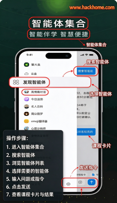 超星萤火虫软件下载安装免费版 超星萤火虫软件下载安装免费版