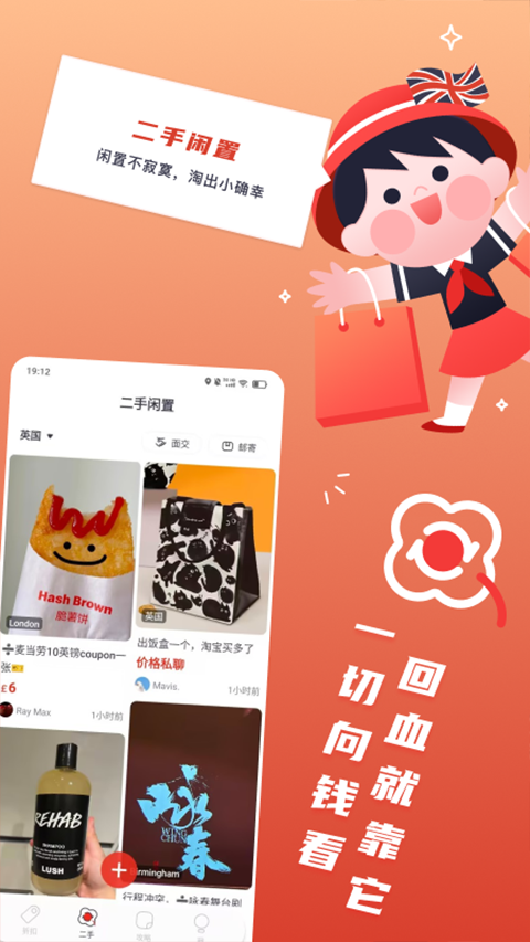 Ӣ�������app��׿�����ذ�װ��Red Scarf��