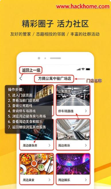 方隅公寓软件最新版本下载安装 方隅公寓软件最新版本下载安装