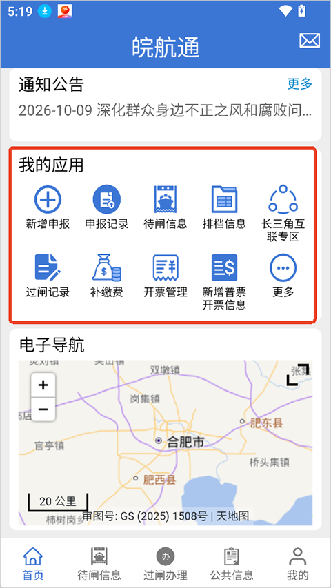 �ͨapp���ذ�װ��׿��