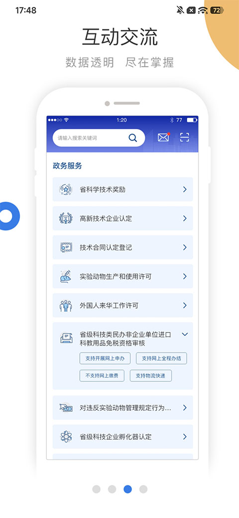 甘快办软件下载安装手机版 甘快办软件下载安装手机版