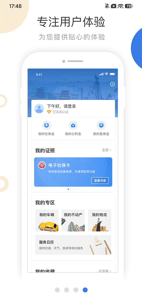 甘快办软件下载安装手机版 甘快办软件下载安装手机版