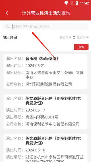 文旅市场通app官方正版下载安装 文旅市场通app官方正版下载安装