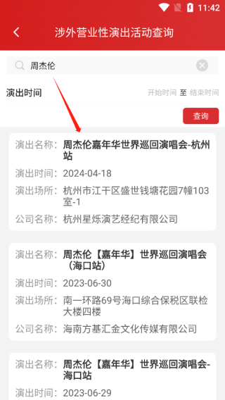 文旅市场通app官方正版下载安装 文旅市场通app官方正版下载安装
