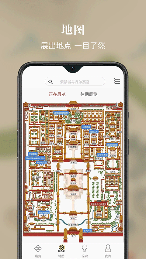 故宫展览app官方下载安装手机版 故宫展览app官方下载安装手机版