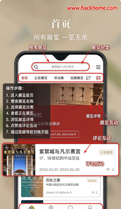 故宫展览app官方下载安装手机版 故宫展览app官方下载安装手机版