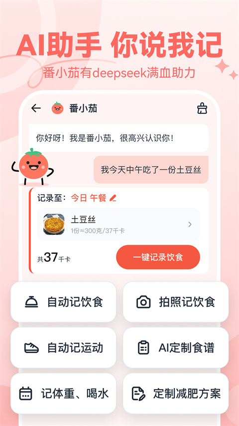 番茄轻断食软件最新版本下载安装 番茄轻断食软件最新版本下载安装