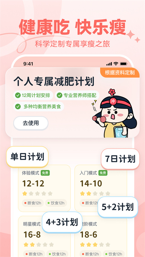 番茄轻断食软件最新版本下载安装 番茄轻断食软件最新版本下载安装