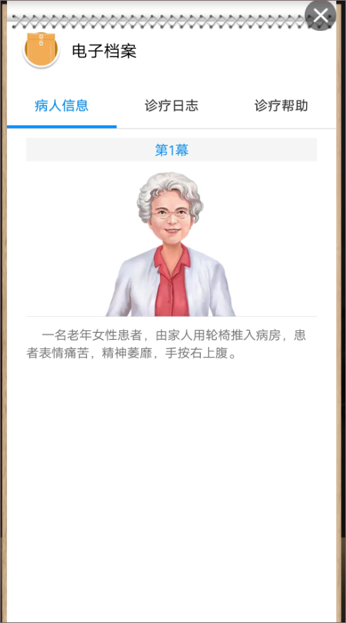 ��Ȥҽ�����������ذ�װ�ֻ���