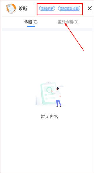 ��Ȥҽ�����������ذ�װ�ֻ���