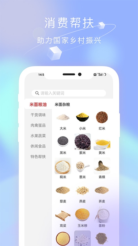 慧农帮官方正版下载安装 慧农帮官方正版下载安装