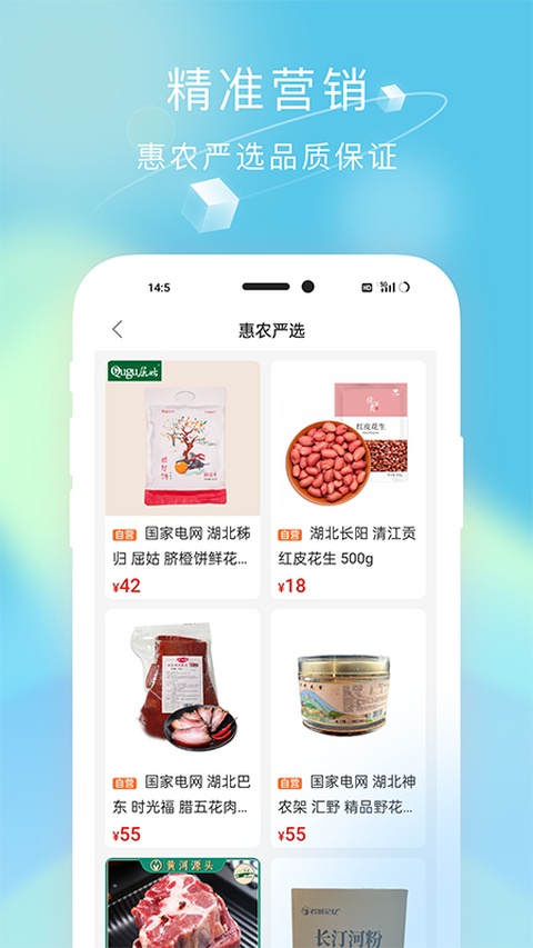慧农帮官方正版下载安装 慧农帮官方正版下载安装