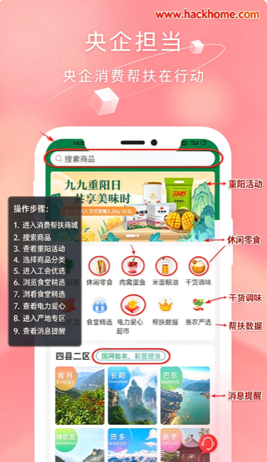 慧农帮官方正版下载安装 慧农帮官方正版下载安装
