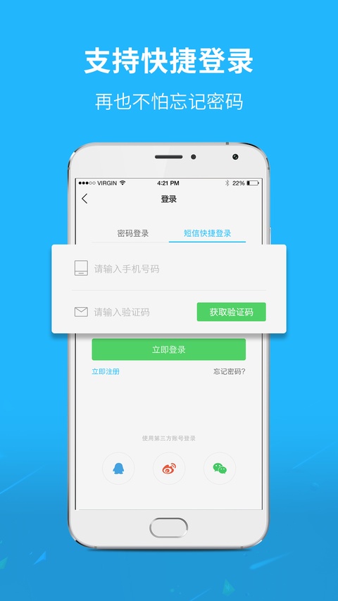 ��ͨ��Ѷapp���ذ�װ�ֻ���