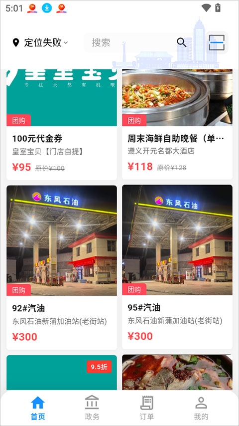 i遵义软件安卓版下载安装 i遵义软件安卓版下载安装