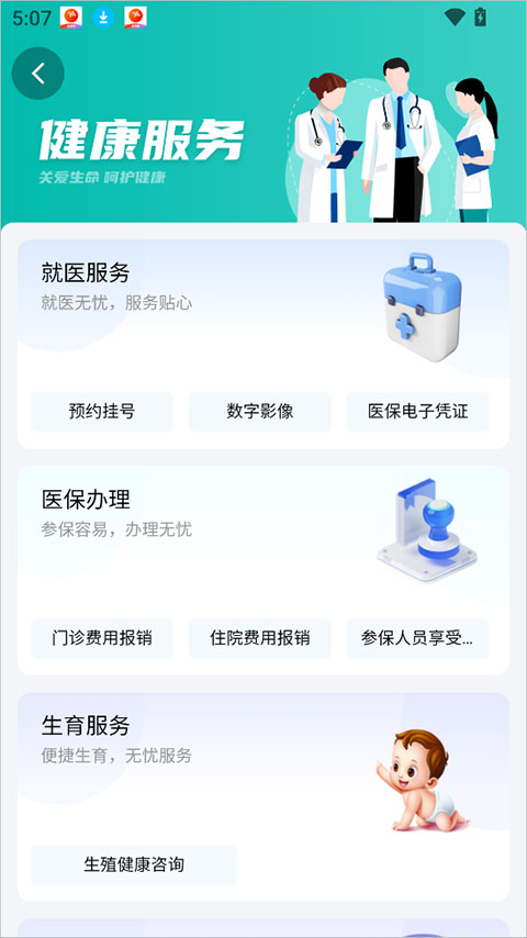 i遵义软件安卓版下载安装 i遵义软件安卓版下载安装