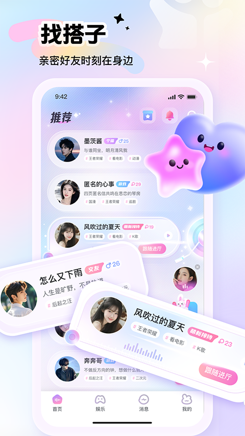 朵朵兔软件安卓版下载安装 朵朵兔软件安卓版下载安装