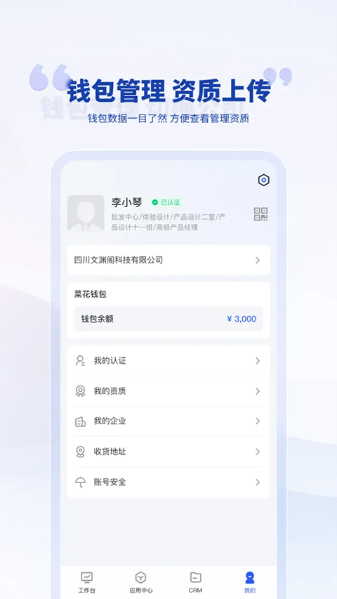 泛坊商云官方正版下载安装 泛坊商云官方正版下载安装
