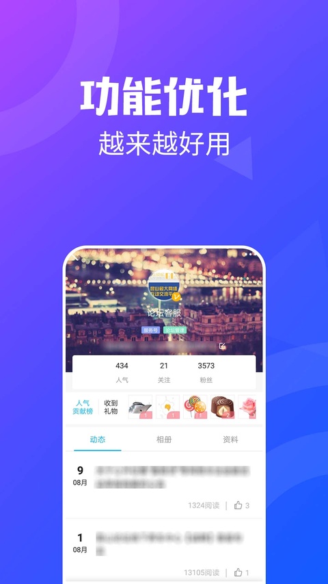 昆山论坛app下载安装手机版 昆山论坛app下载安装手机版