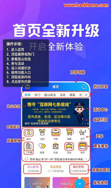 昆山论坛app下载安装手机版 昆山论坛app下载安装手机版