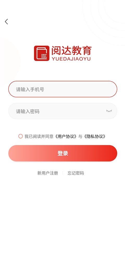 阅达教育软件下载安装安卓版 阅达教育软件下载安装安卓版