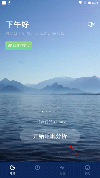 幻休助眠官方正版下载安装(幻休睡眠) 幻休助眠官方正版下载安装(幻休睡眠)