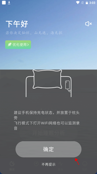 幻休助眠官方正版下载安装(幻休睡眠) 幻休助眠官方正版下载安装(幻休睡眠)