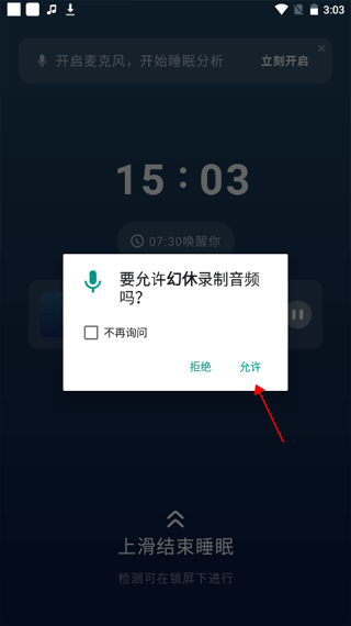 幻休助眠官方正版下载安装(幻休睡眠) 幻休助眠官方正版下载安装(幻休睡眠)