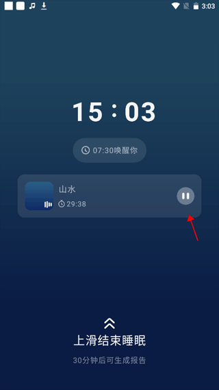 幻休助眠官方正版下载安装(幻休睡眠) 幻休助眠官方正版下载安装(幻休睡眠)
