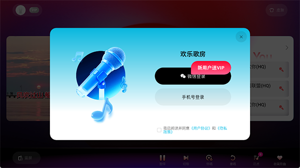 欢乐歌房app下载安装手机版 欢乐歌房app下载安装手机版