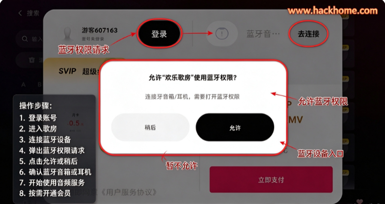 欢乐歌房app下载安装手机版 欢乐歌房app下载安装手机版