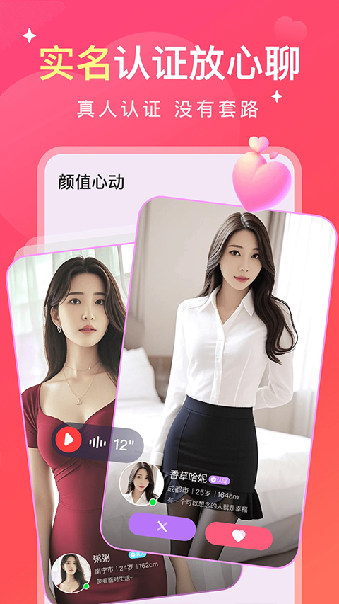 缘陌app下载安装官方版 缘陌app下载安装官方版