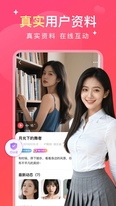 缘陌app下载安装官方版 缘陌app下载安装官方版