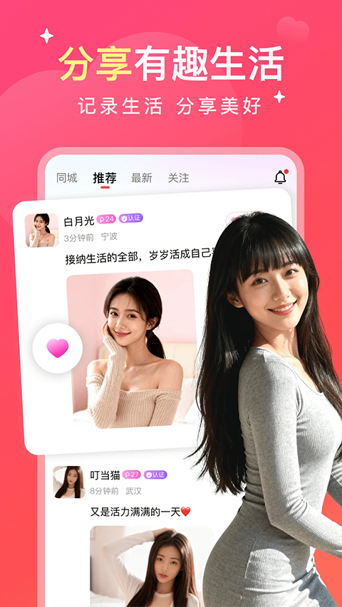 缘陌app下载安装官方版 缘陌app下载安装官方版