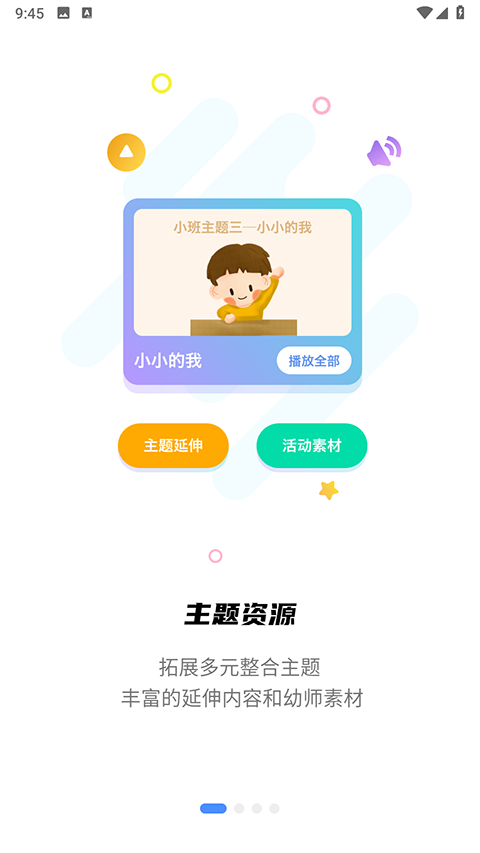��Ԫ�׽�app���ذ�װ��׿��