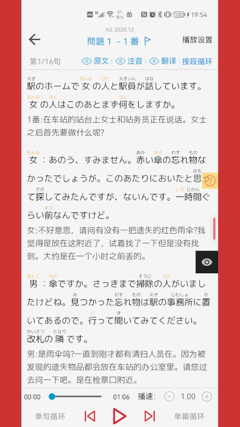 烧饼日语软件下载安装手机版 烧饼日语软件下载安装手机版