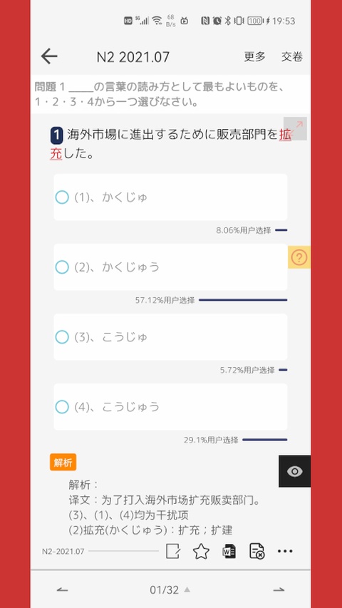烧饼日语软件下载安装手机版 烧饼日语软件下载安装手机版