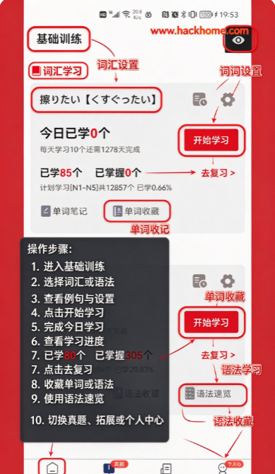 烧饼日语软件下载安装手机版 烧饼日语软件下载安装手机版