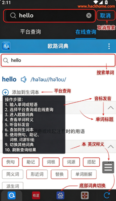 新概念全册下载手机版安装 新概念全册下载手机版安装