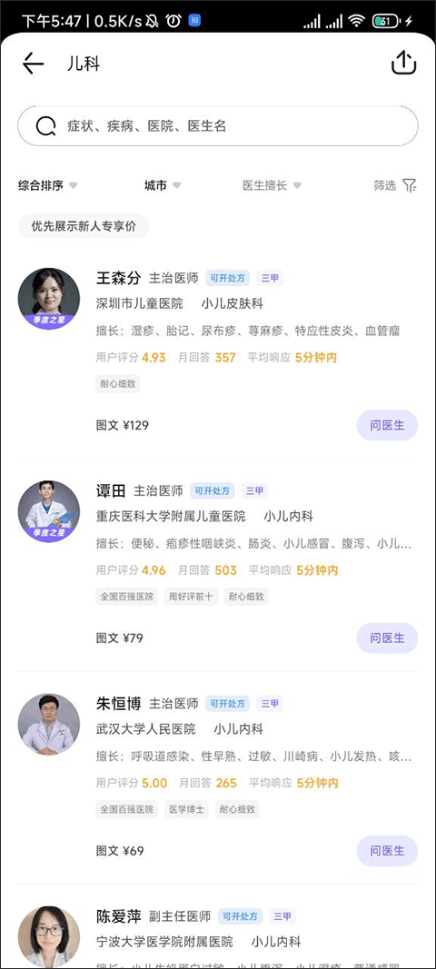 丁香医生下载安装最新版 丁香医生下载安装最新版