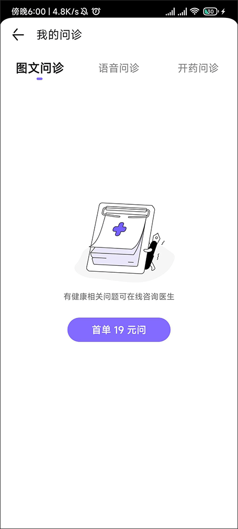 丁香医生下载安装最新版 丁香医生下载安装最新版
