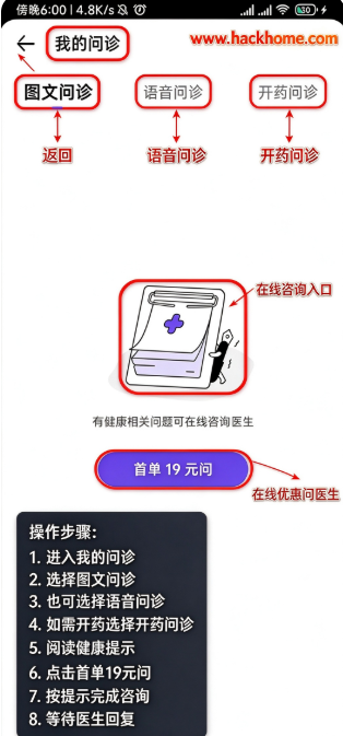 丁香医生下载安装最新版 丁香医生下载安装最新版