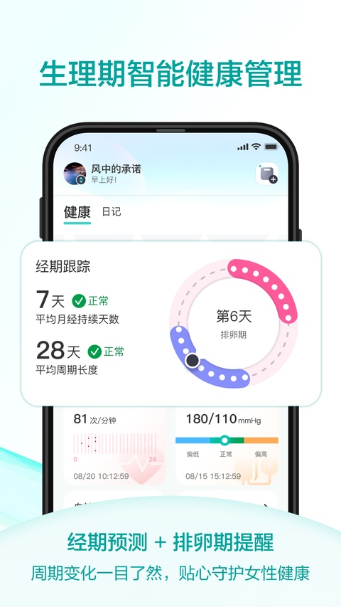 香山智联官方正版下载安装 香山智联官方正版下载安装