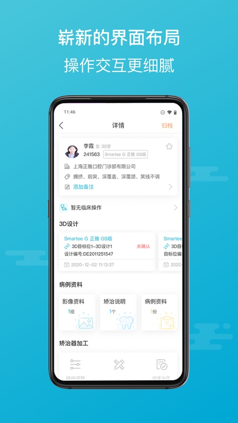 正雅医生app官方下载安装手机版 正雅医生app官方下载安装手机版