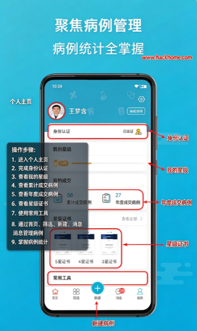 正雅医生app官方下载安装手机版 正雅医生app官方下载安装手机版