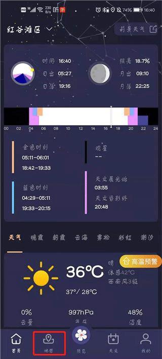 莉景天气下载安装手机版 莉景天气下载安装手机版